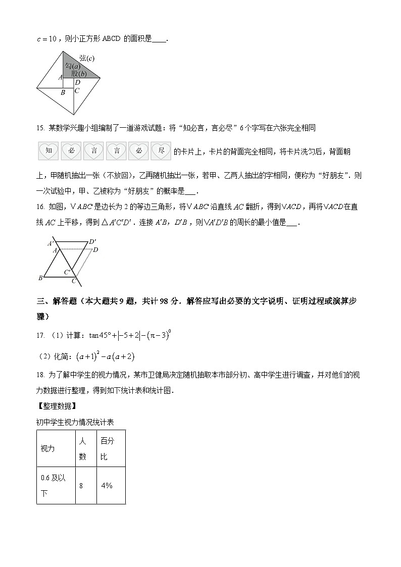 2024年贵州省贵阳市白云区九年级中考一模数学试题（原卷版）03