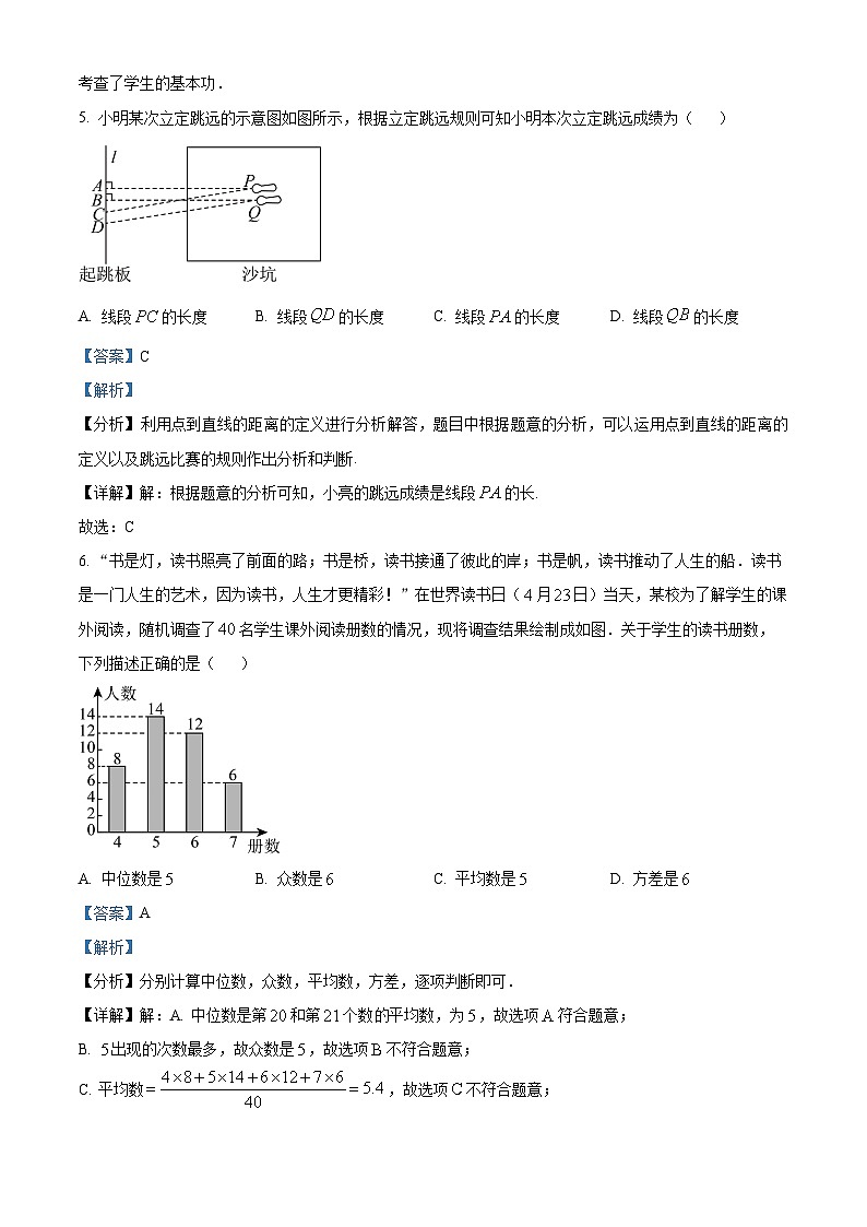 2024 年贵州省铜仁市沿河县九年级中考二模数学试题（解析版）第3页