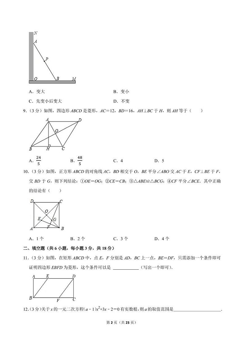 2024-2025学年河南省郑州市郑中国际学校九年级（上）开学数学试卷第2页