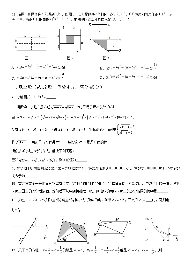 2023年上海市奉贤区九年级中考三模数学试题+第2页