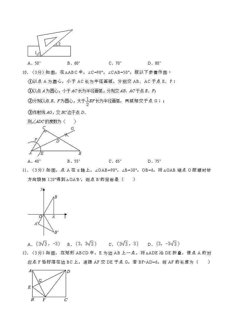 2024年海南省北京师范大学海口附属学校中考数学一模试卷02