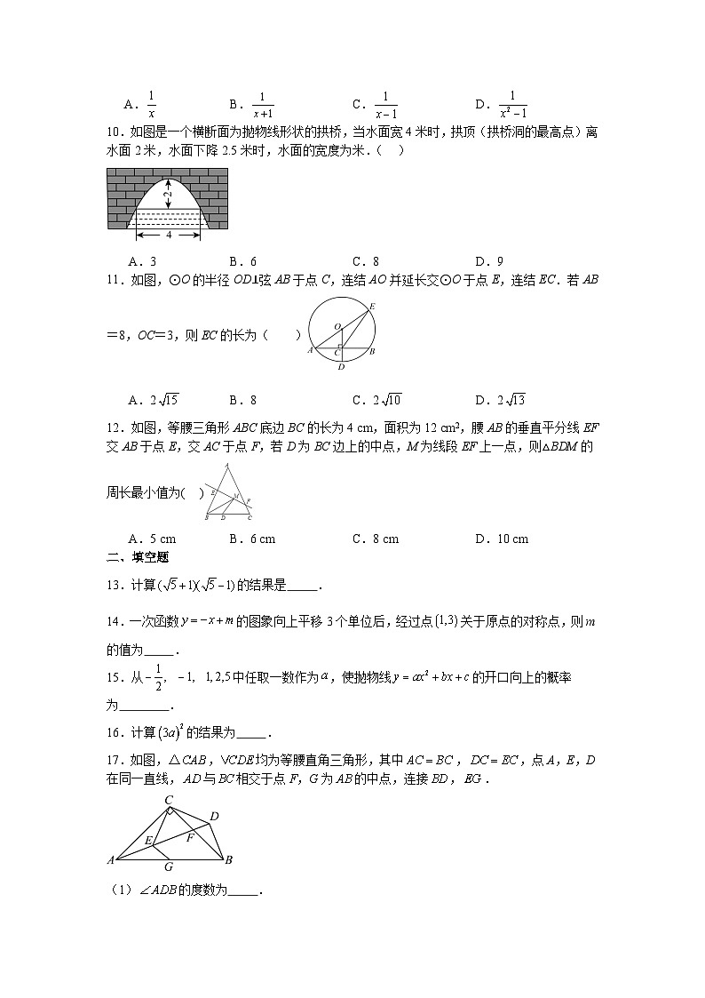 2024年江西省吉安市九年级中考一模考数学试题第2页