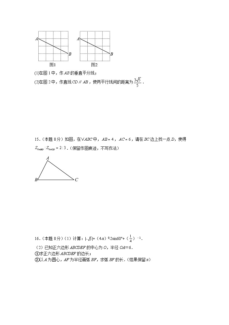 2024年江西省吉安市青原区井冈山大学附属学校中考一模数学试题03