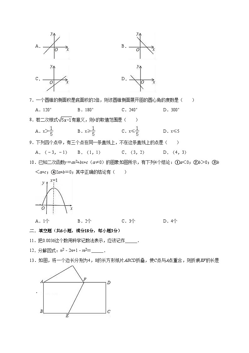 2022年内蒙古呼和浩特市玉泉区中考数学模拟试卷（3月）（含答案解析）02