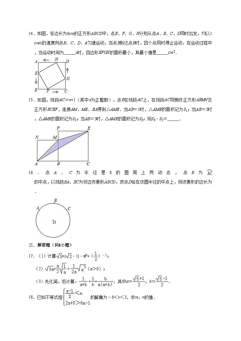 2022年内蒙古呼和浩特市玉泉区中考数学模拟试卷（3月）（含答案解析）03