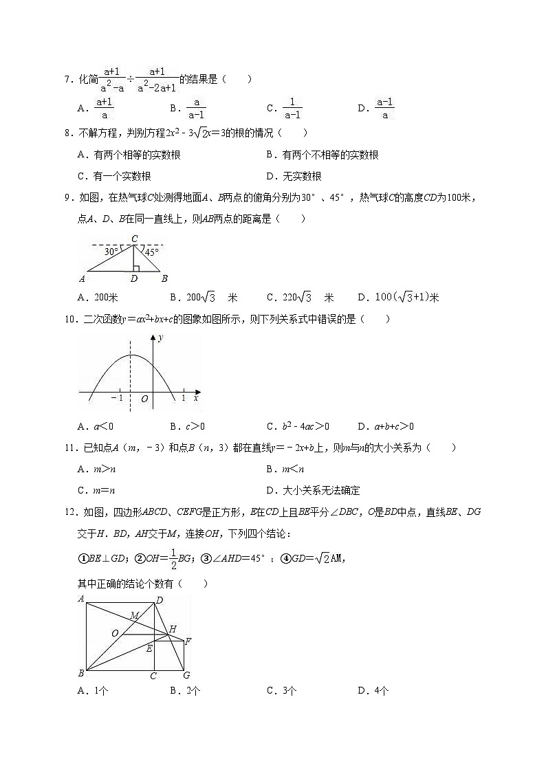 2022年山东省滨州市沾化县中考数学模拟试卷（3月）（含答案解析）第2页