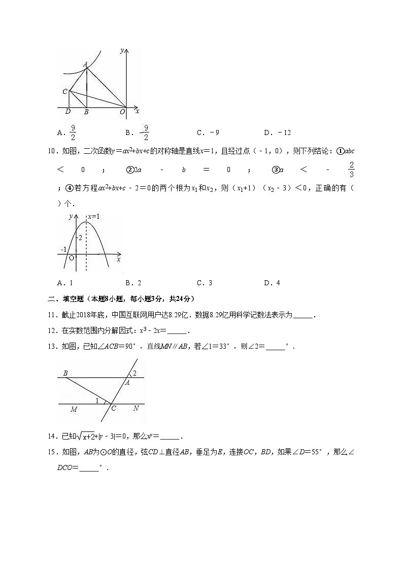 2022年辽宁省铁岭市昌图县中考数学模拟试卷（4月份）（解析版）第2页