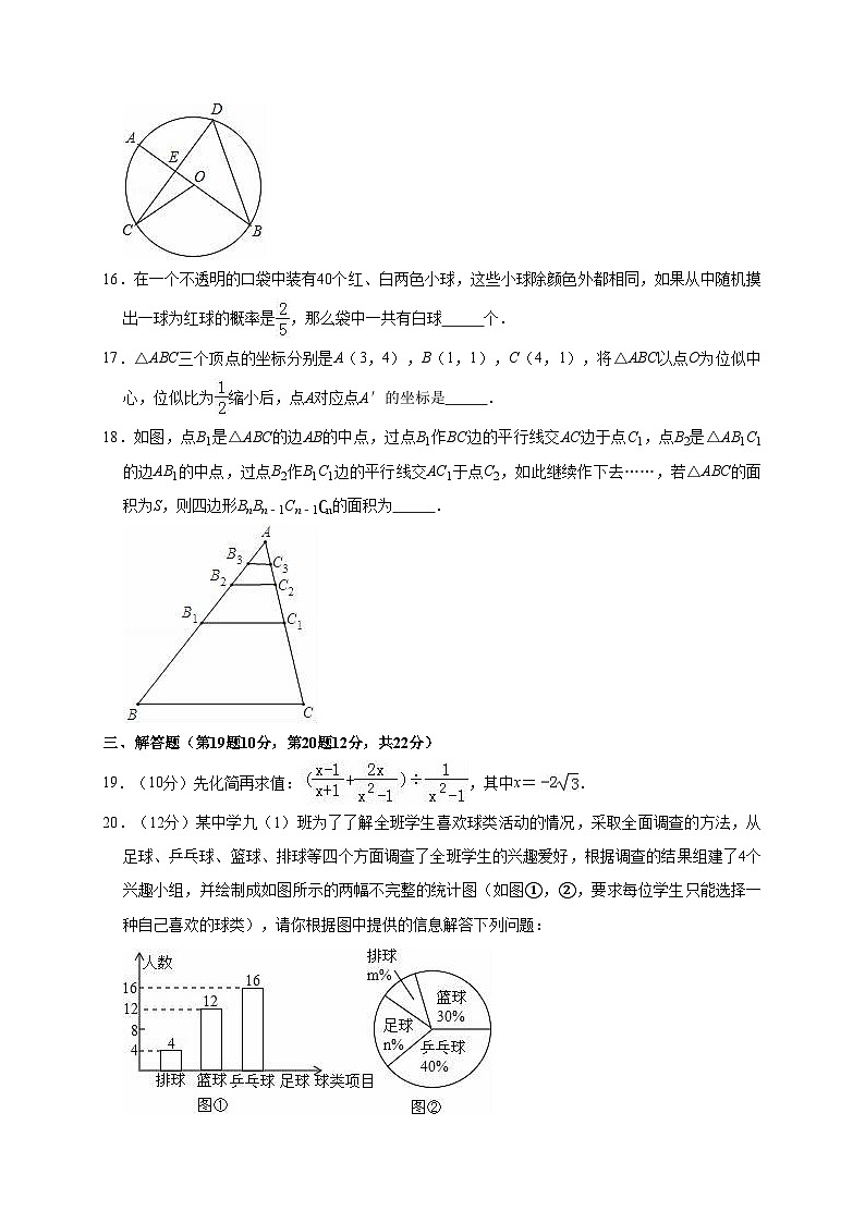2022年辽宁省铁岭市昌图县中考数学模拟试卷（4月份）（解析版）第3页