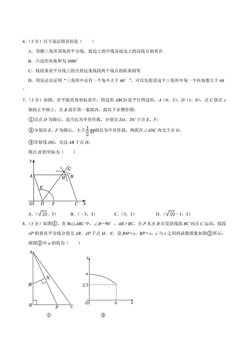 [数学]广东省深圳市宝安中学2024～2025学年九年级上学期数学开学考试模拟试卷(有不完整答案)第2页
