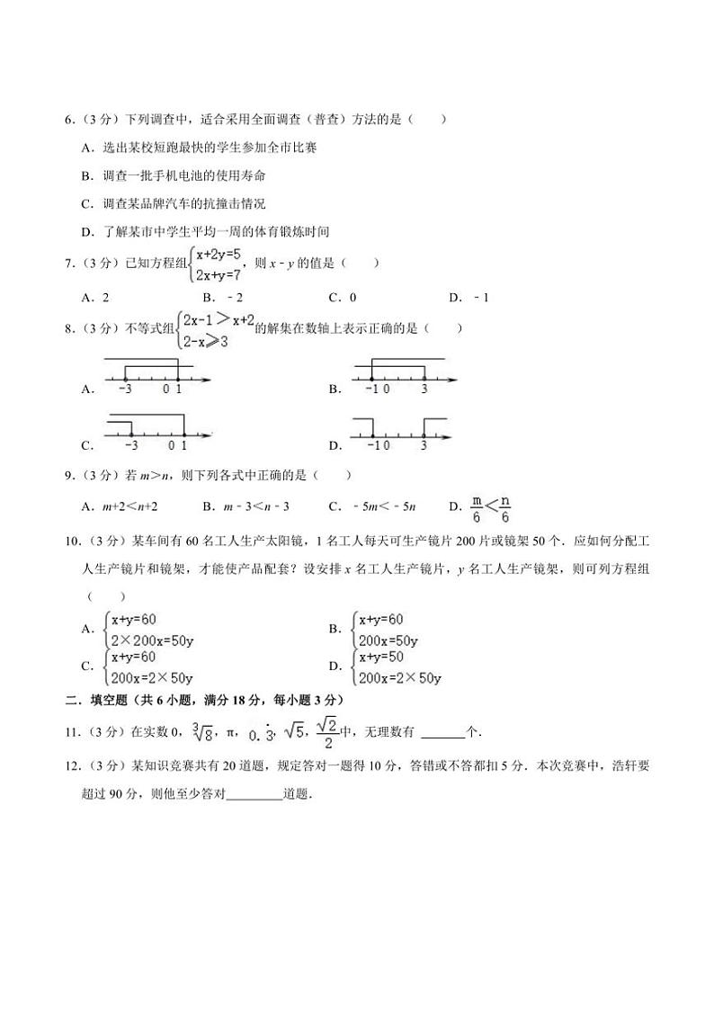 [数学]广东省汕头市潮阳区龙港初级中学2024～2025学年八年级上学期数学开学考试模拟试卷(有不完整答案)02