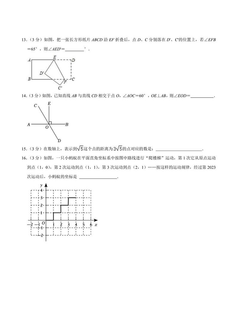 [数学]广东省汕头市潮阳区龙港初级中学2024～2025学年八年级上学期数学开学考试模拟试卷(有不完整答案)03