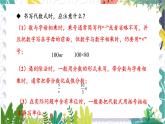 7年级数学泸科版上册 第2章 2.1 第2课时  代数式 PPT课件+教案