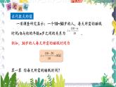 7年级数学泸科版上册 第2章 2.1 第4课时  代数式的值 PPT课件+教案
