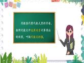 7年级数学泸科版上册 第2章 2.1 第4课时  代数式的值 PPT课件+教案