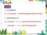7年级数学泸科版上册 第2章 2.2 第3课时  整式加减 PPT课件+教案