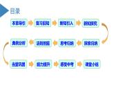【核心素养】人教版数学七年级上册 2.1.1 有理数的加法（第1课时 有理数的加法法则）（教学课件+同步教案+同步练习）