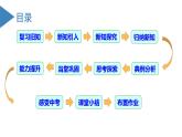 【核心素养】人教版数学七年级上册 2.1.2 有理数的减法（第1课时 有理数的减法法则）（教学课件+同步教案+同步练习）
