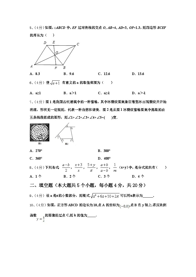 2024-2025学年安徽省合肥市肥东县九年级数学第一学期开学学业水平测试模拟试题【含答案】02