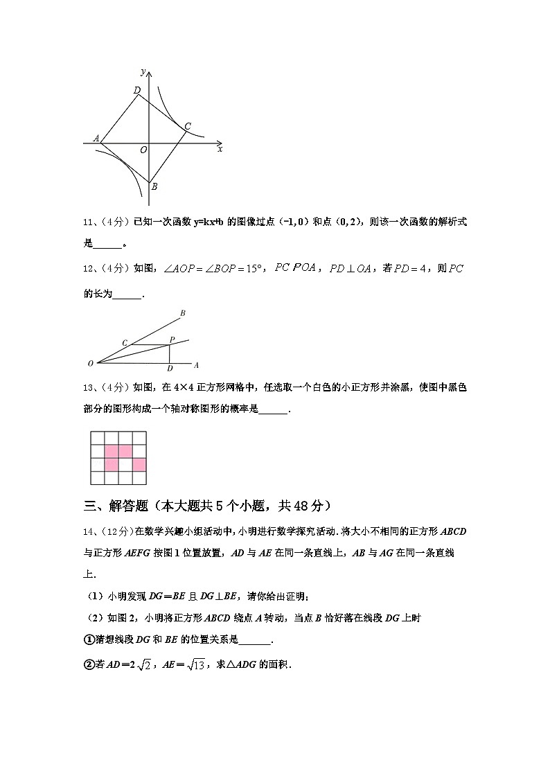 2024-2025学年安徽省合肥市肥东县九年级数学第一学期开学学业水平测试模拟试题【含答案】03