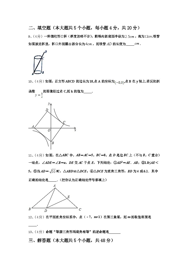 2024-2025学年安徽省合肥市肥西县九年级数学第一学期开学质量跟踪监视模拟试题【含答案】03