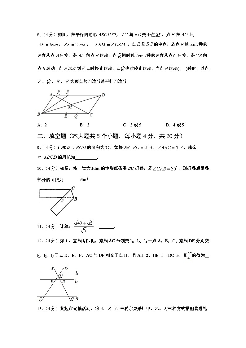 2024-2025学年安徽省合肥市科大附中数学九年级第一学期开学学业水平测试模拟试题【含答案】第2页