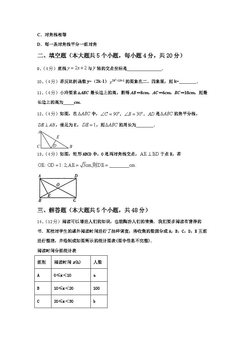 2024-2025学年安徽省合肥市庐江县九年级数学第一学期开学监测试题【含答案】03