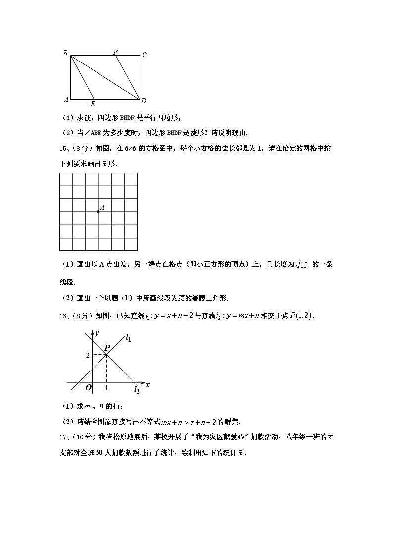 2024-2025学年安徽省合肥瑶海区四校联考数学九上开学调研模拟试题【含答案】第3页