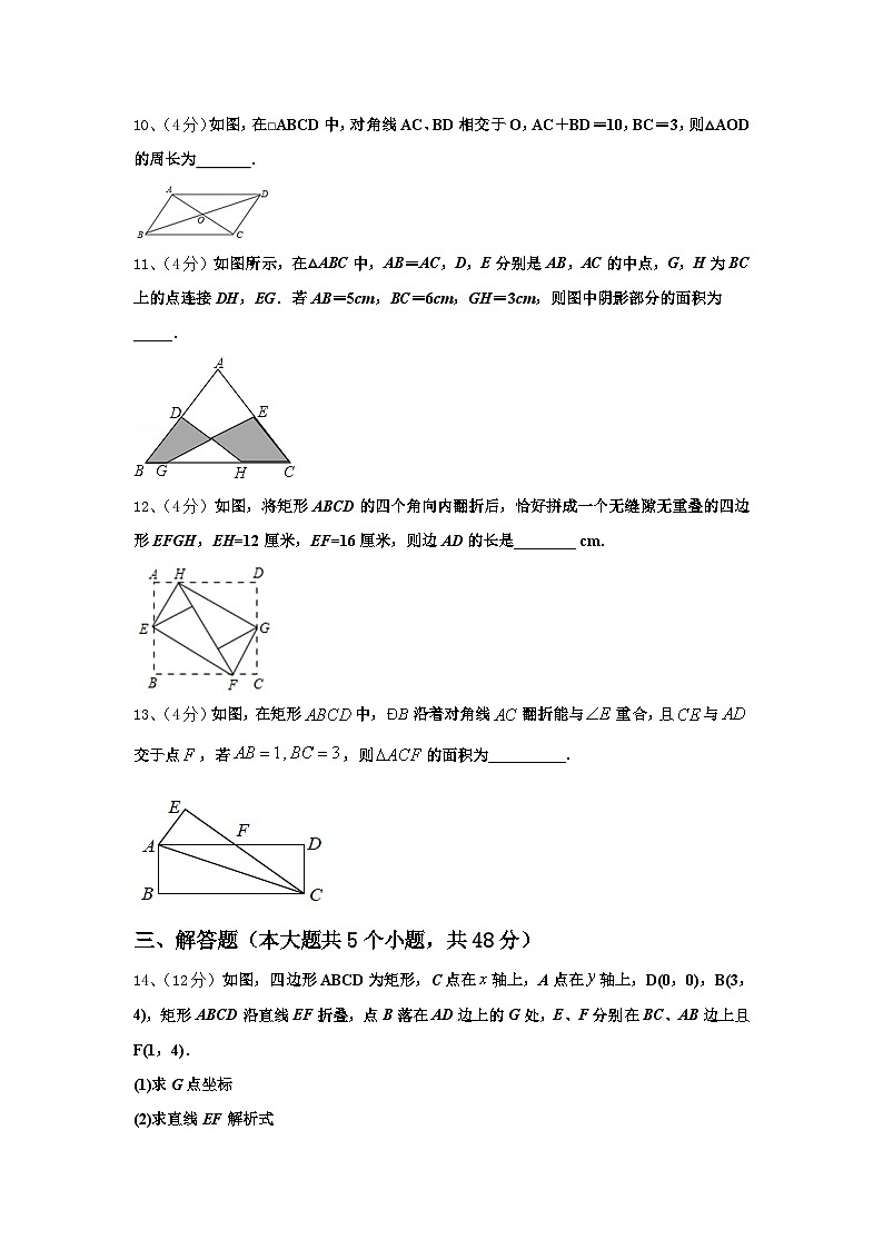 2024-2025学年安徽省淮南市西部地区数学九上开学学业水平测试模拟试题【含答案】03