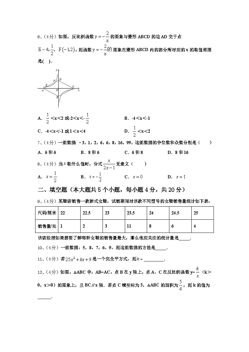 2024-2025学年安徽省利辛县数学九上开学监测试题【含答案】第2页
