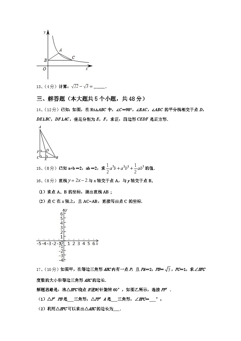 2024-2025学年安徽省利辛县数学九上开学监测试题【含答案】第3页