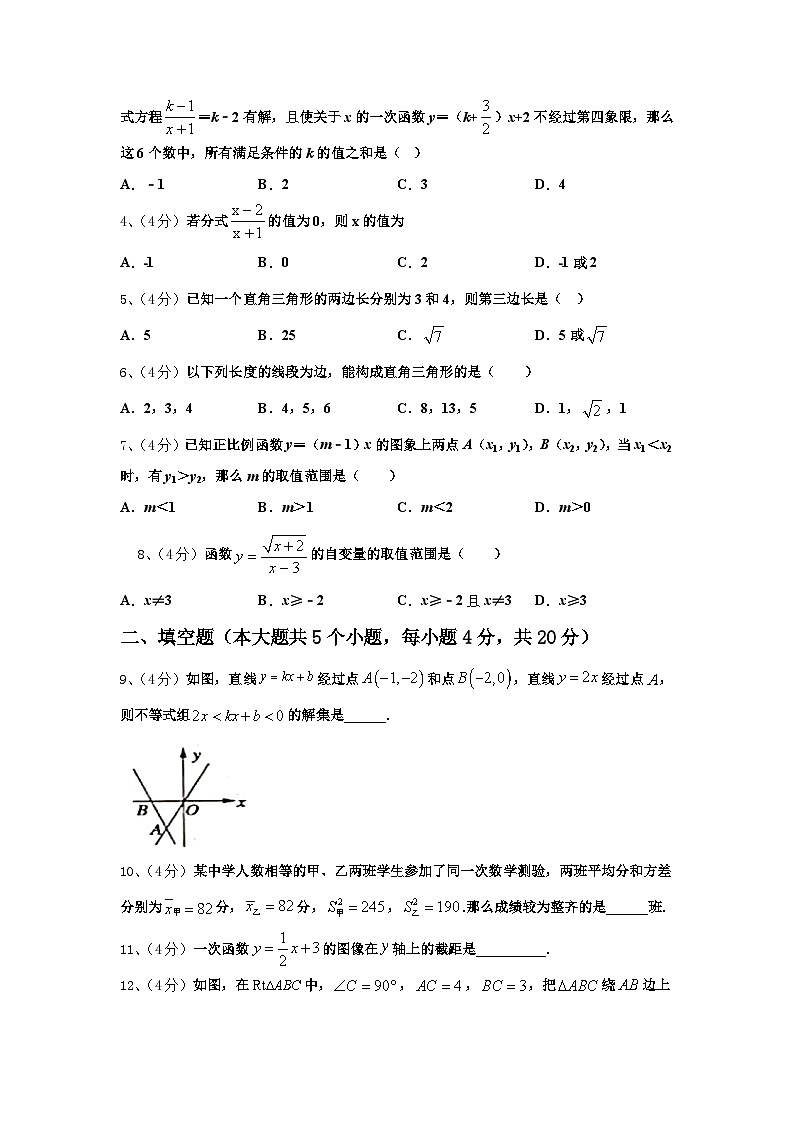 2024-2025学年安徽省庐阳区五校联考九年级数学第一学期开学教学质量检测试题【含答案】02
