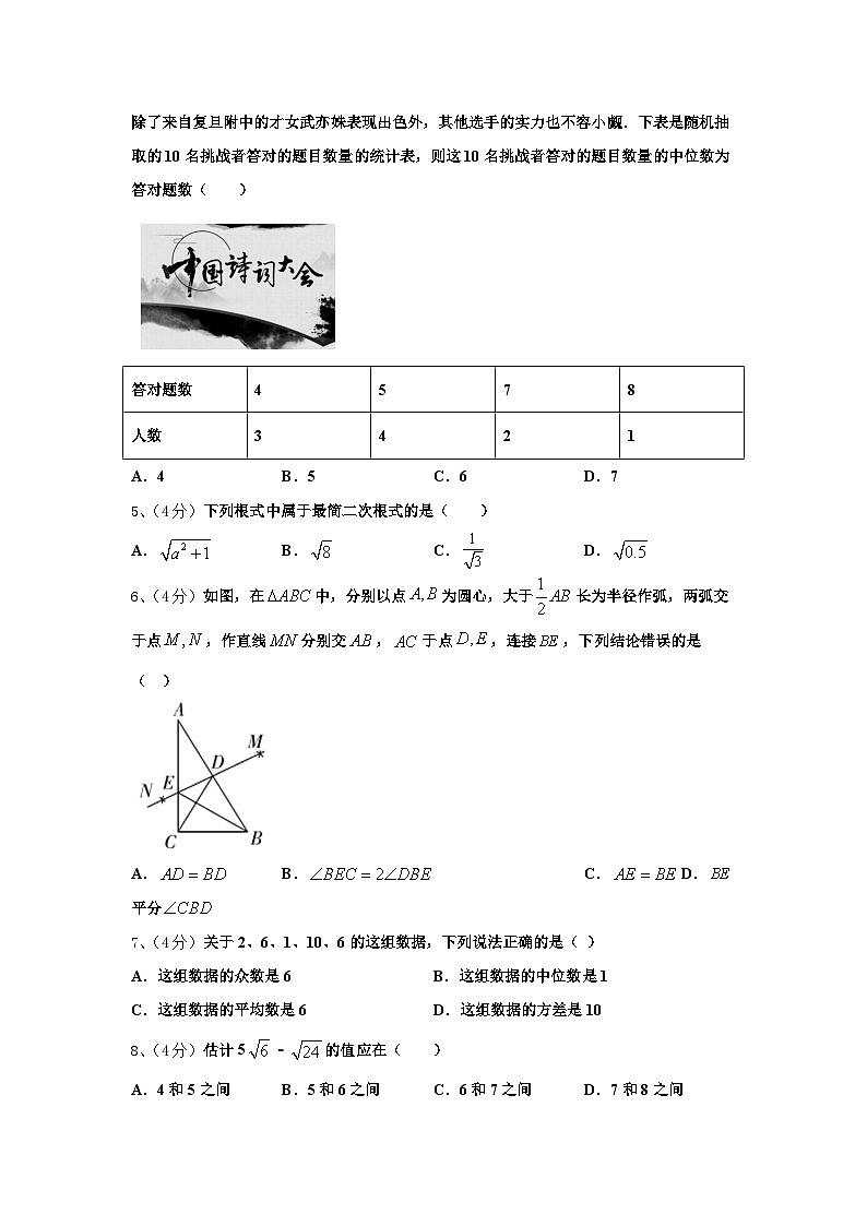 2024-2025学年安徽省潜山市第四中学数学九年级第一学期开学复习检测试题【含答案】02