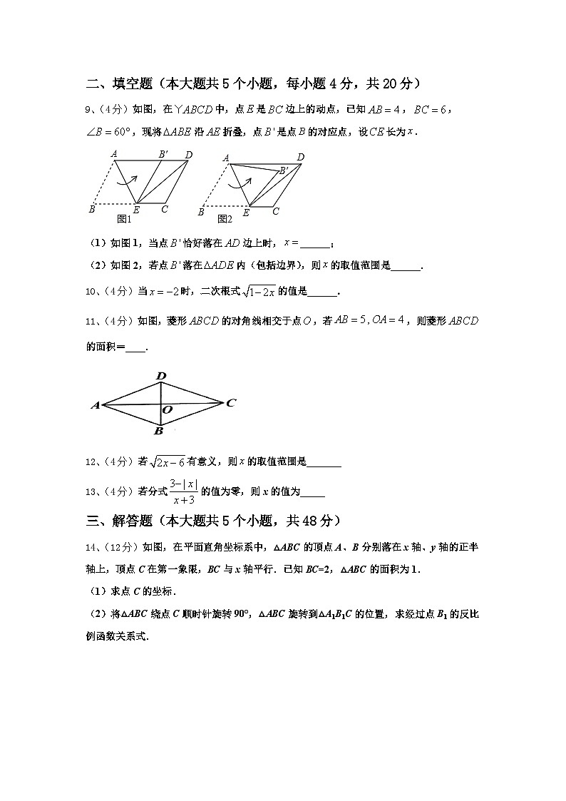 2024-2025学年安徽省潜山市第四中学数学九年级第一学期开学复习检测试题【含答案】03