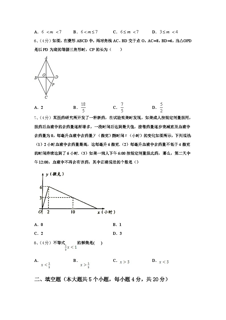 2024-2025学年安徽省濉溪县九上数学开学学业水平测试模拟试题【含答案】02