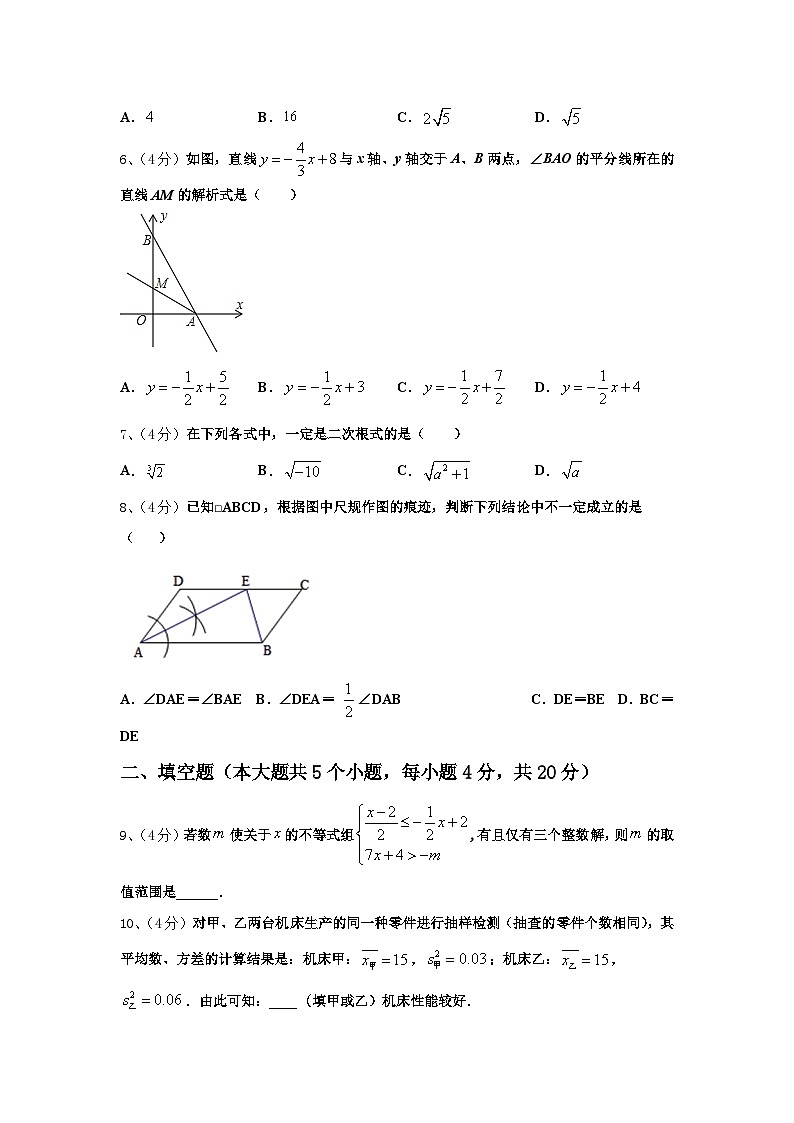 2024-2025学年安徽省宿州第九中学数学九上开学质量检测模拟试题【含答案】第2页