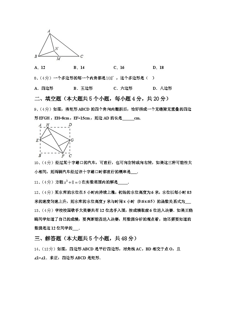 2024-2025学年安徽省宿州十三校数学九上开学统考试题【含答案】第2页