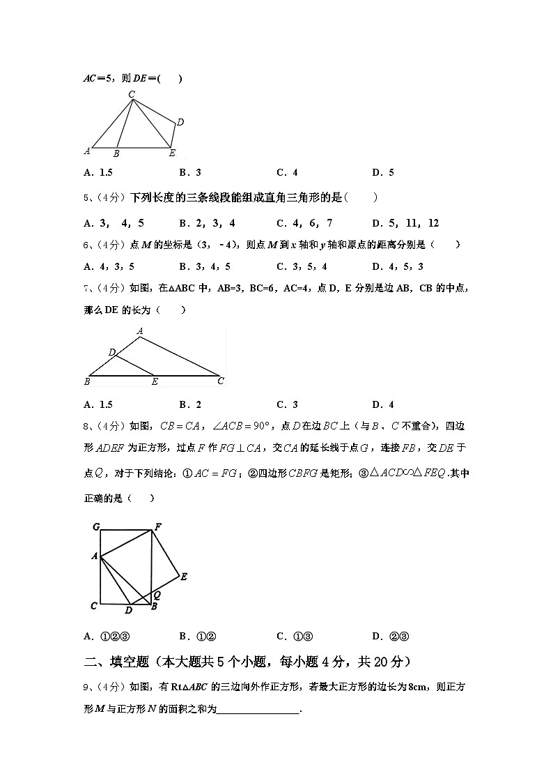 2024-2025学年安徽省颍上县第五中学九年级数学第一学期开学联考试题【含答案】第2页