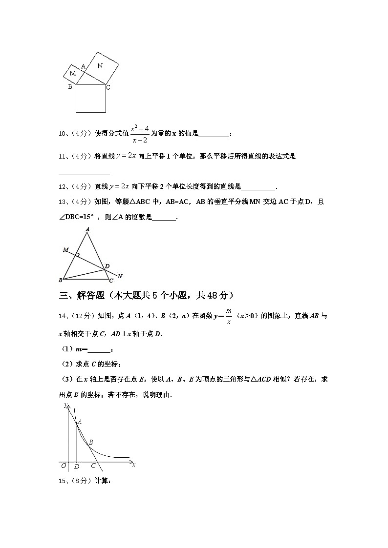 2024-2025学年安徽省颍上县第五中学九年级数学第一学期开学联考试题【含答案】第3页