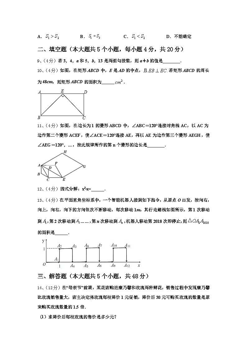 2024-2025学年安徽宿州埇桥区九上数学开学学业水平测试试题【含答案】第3页