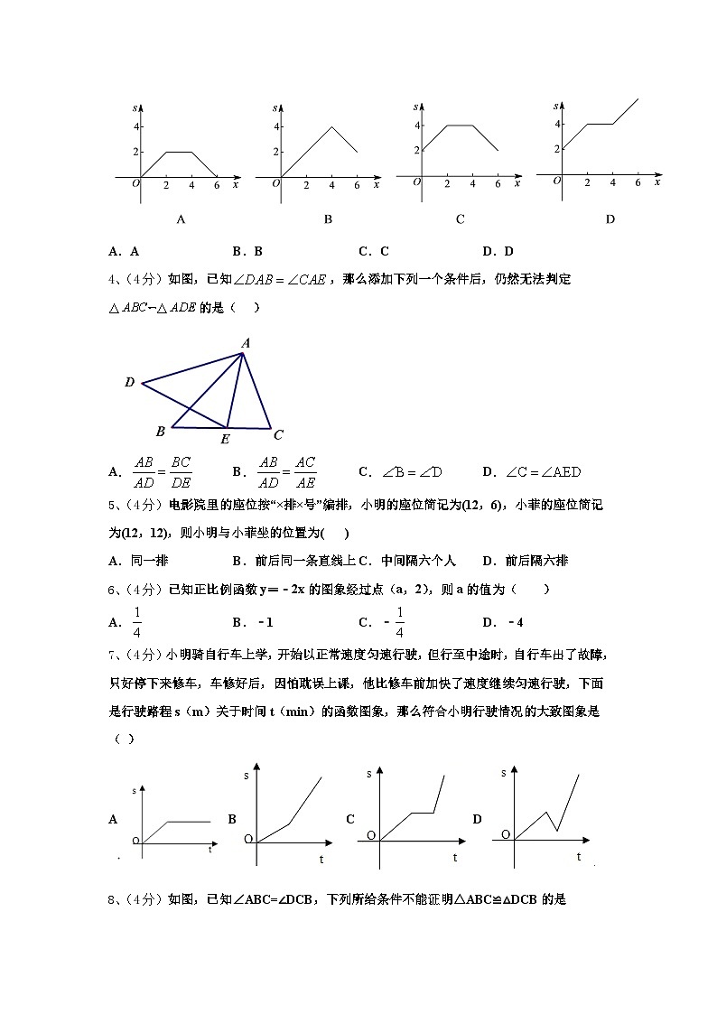 2024-2025学年北京101中学数学九年级第一学期开学考试模拟试题【含答案】02