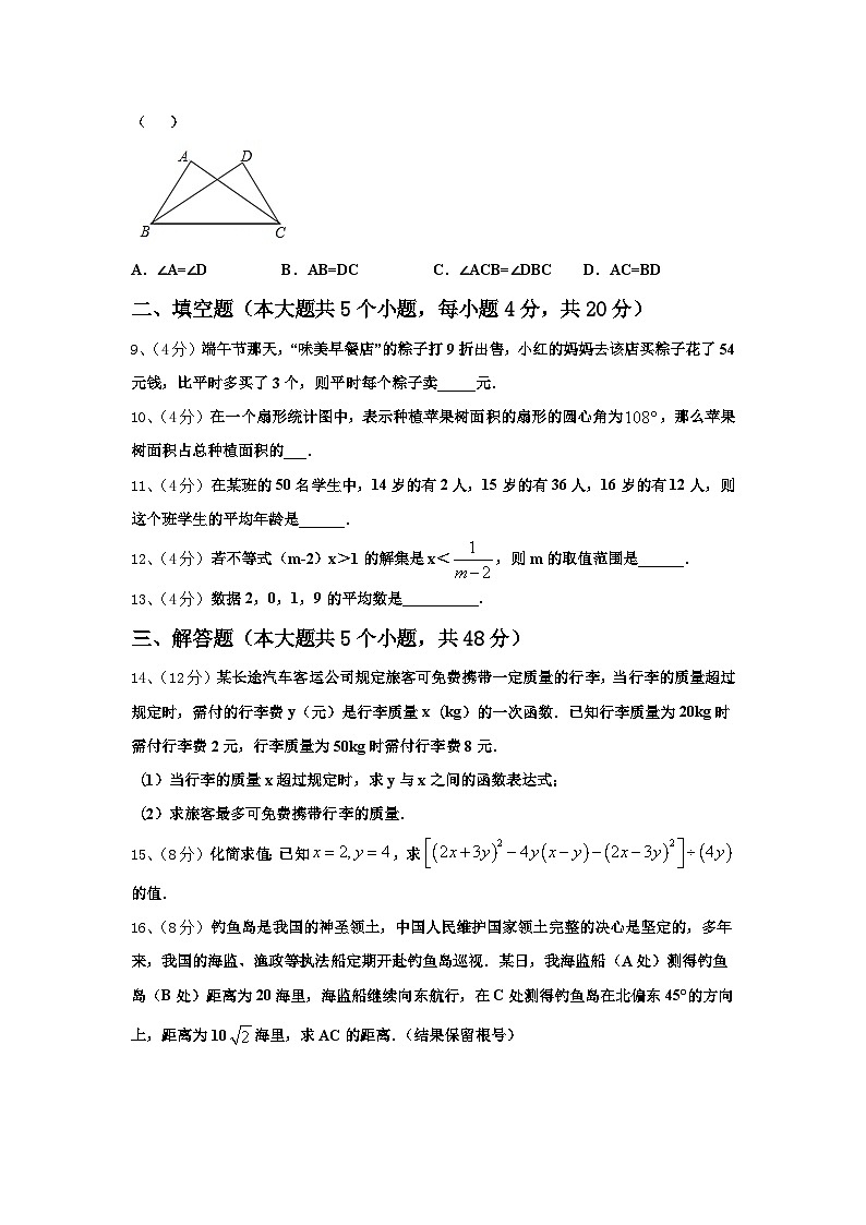 2024-2025学年北京101中学数学九年级第一学期开学考试模拟试题【含答案】03