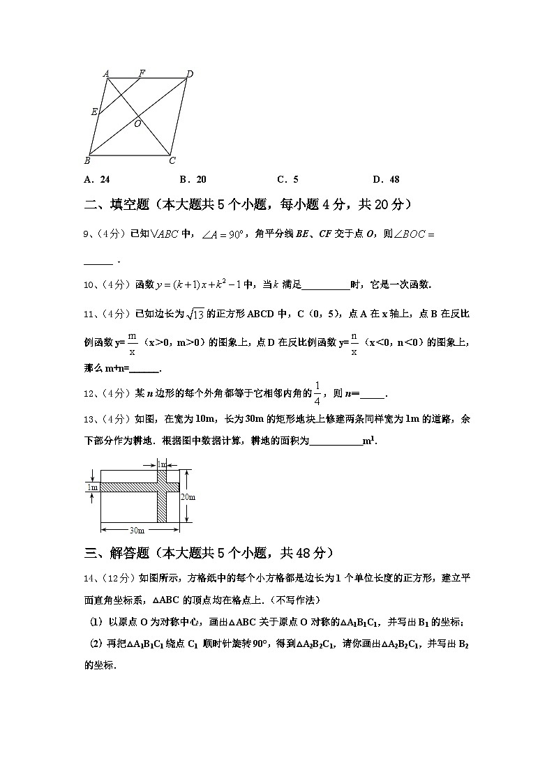 2024-2025学年北京朝阳区第十七中学九年级数学第一学期开学调研模拟试题【含答案】03