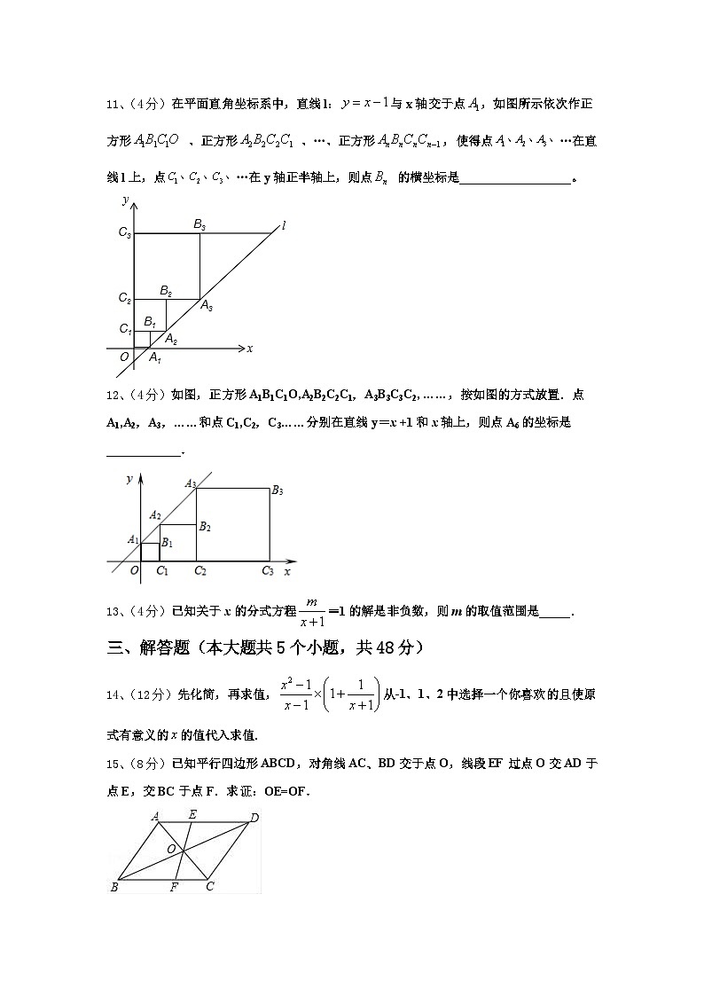 2024-2025学年北京丰台九上数学开学达标检测模拟试题【含答案】03