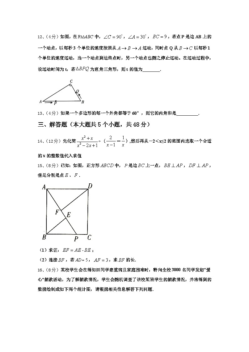 2024-2025学年北京市第一五六中学九上数学开学学业质量监测模拟试题【含答案】第3页