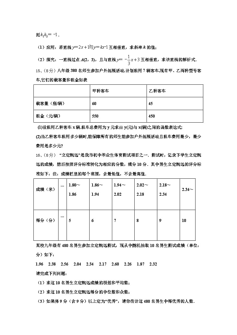 2024-2025学年北京市景山学校数学九年级第一学期开学联考试题【含答案】第3页