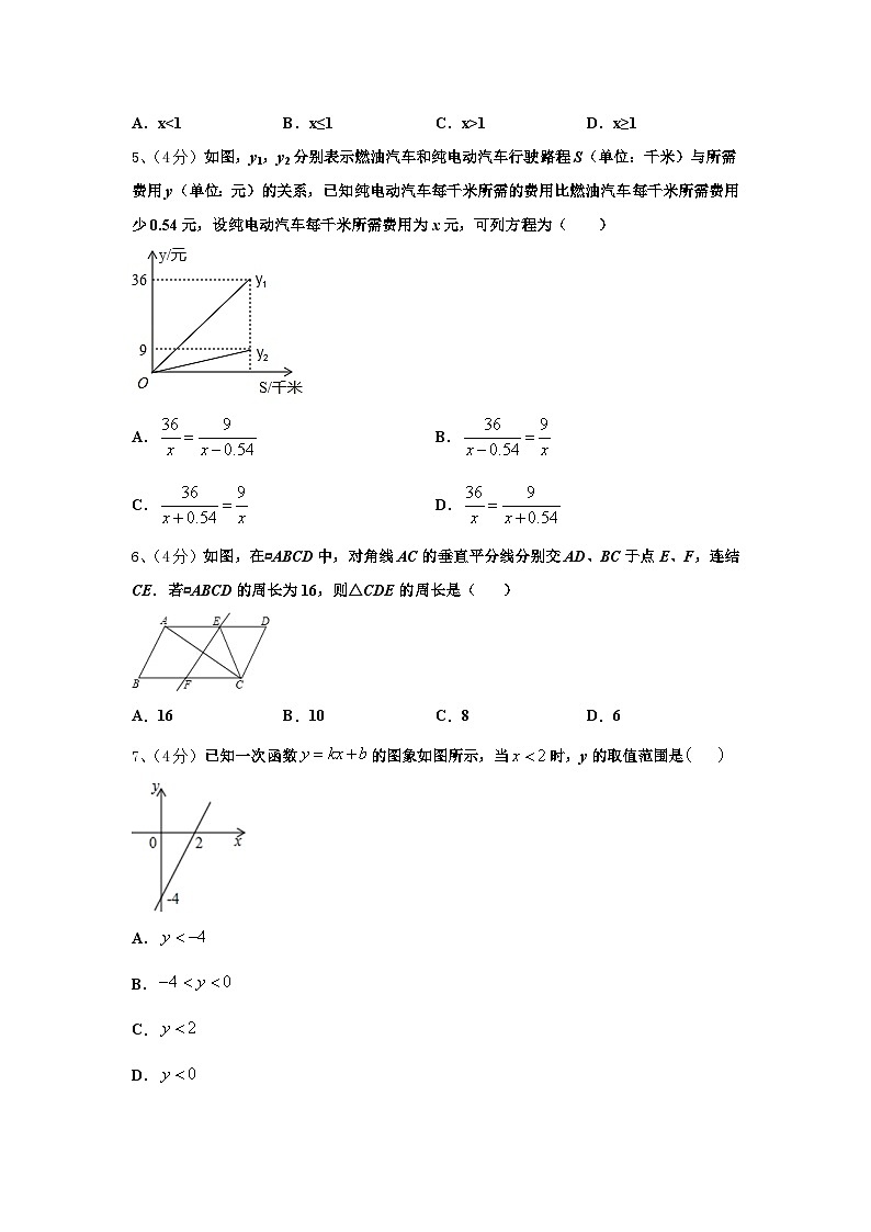 2024-2025学年北京市景山学校数学九上开学综合测试模拟试题【含答案】第2页