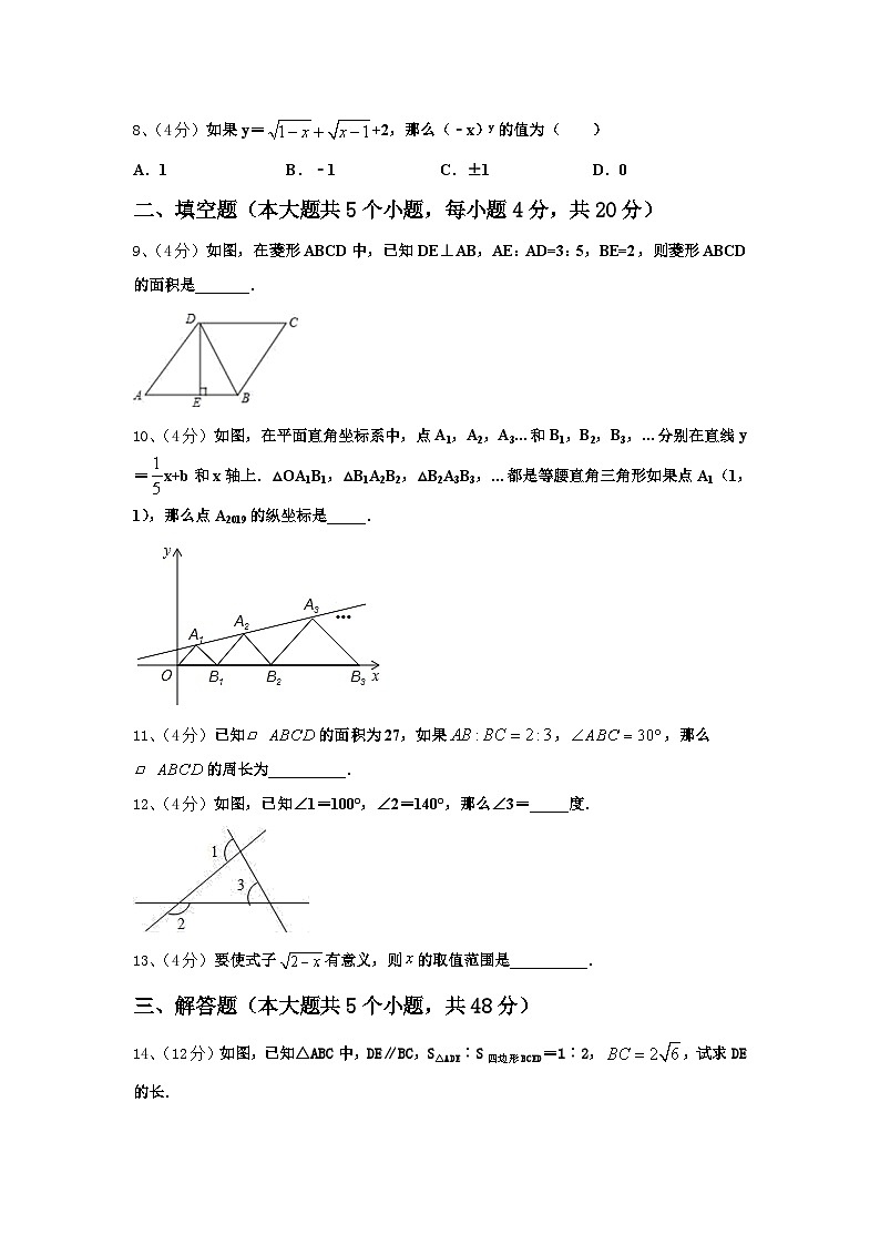 2024-2025学年北京市景山学校数学九上开学综合测试模拟试题【含答案】第3页