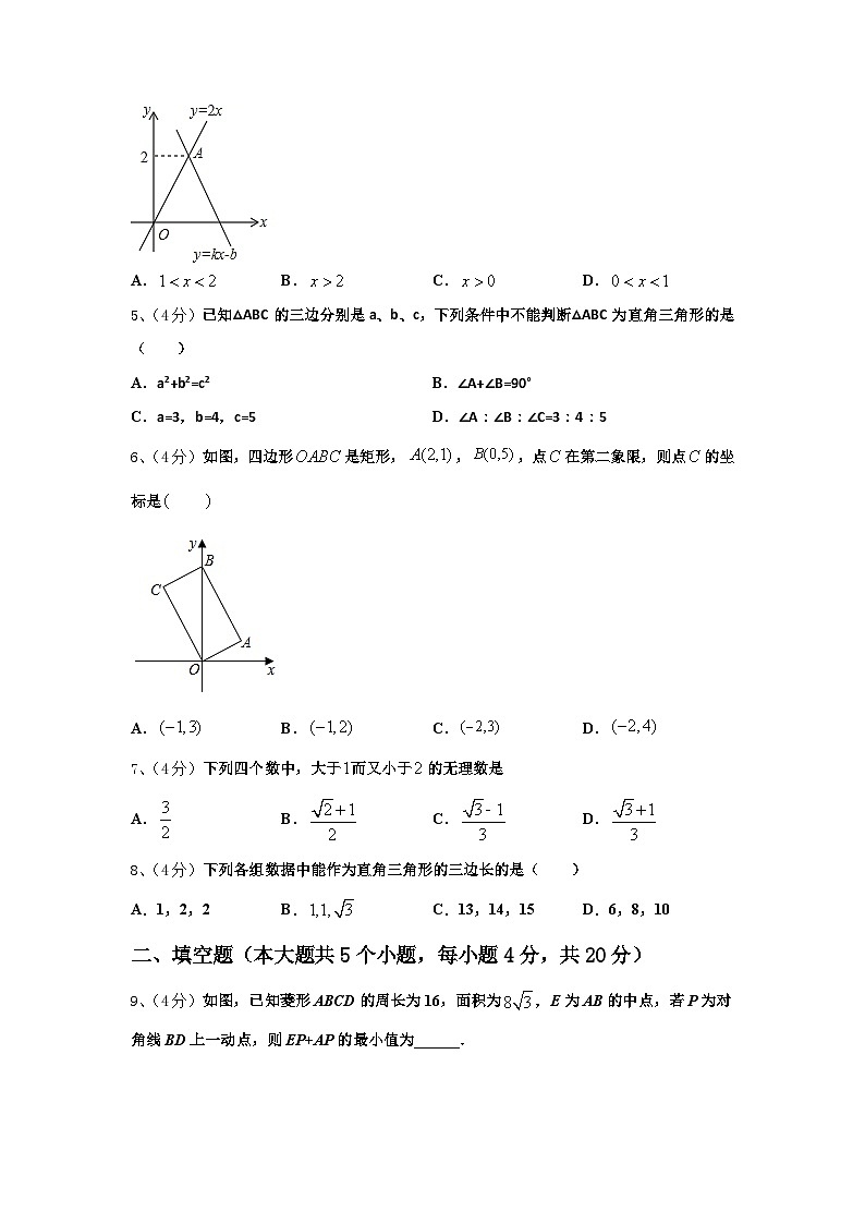 2024-2025学年北京市三十一中学九年级数学第一学期开学检测模拟试题【含答案】第2页