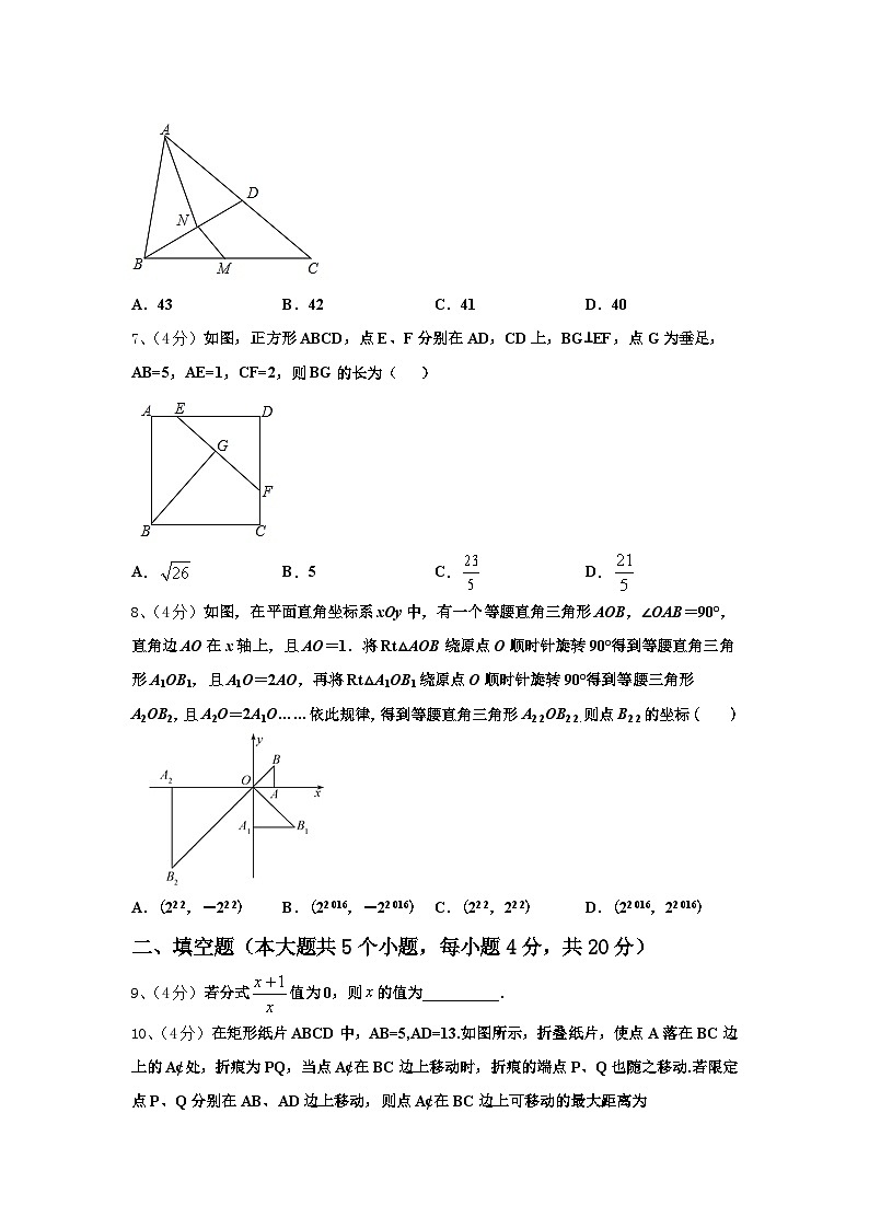 2024-2025学年北京四中学九年级数学第一学期开学质量跟踪监视模拟试题【含答案】02