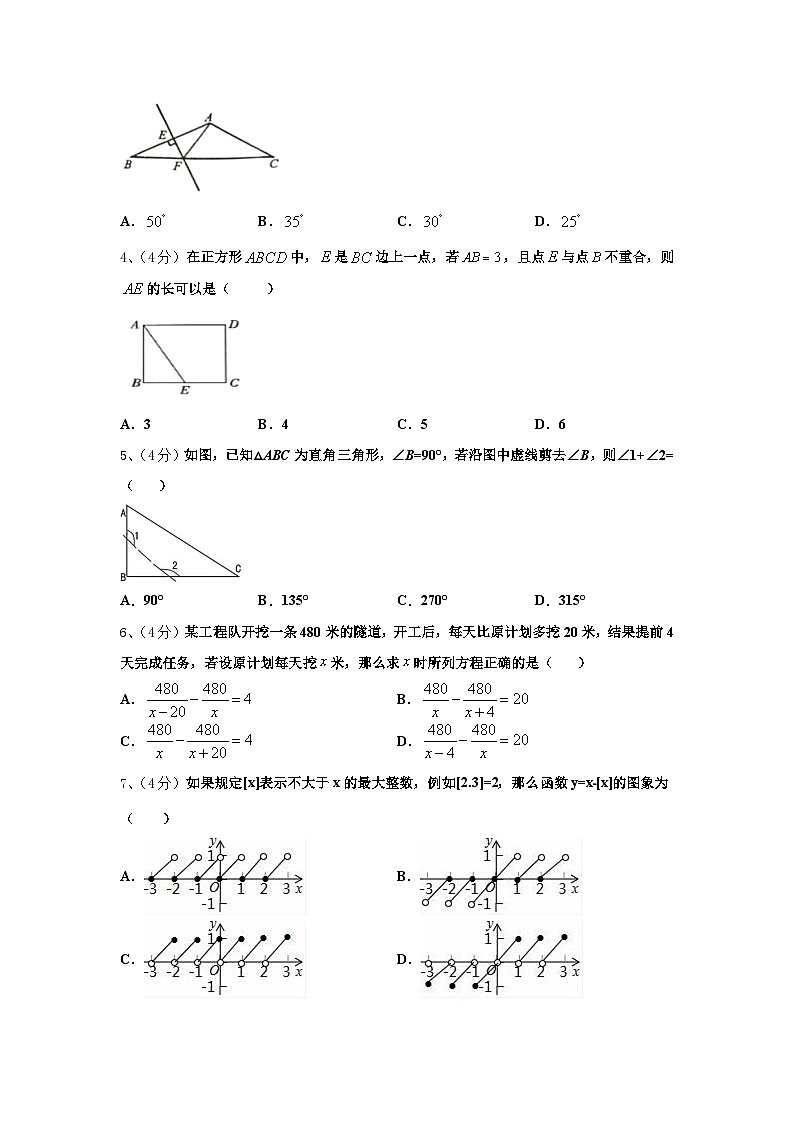 2024-2025学年鄂州市涂家垴镇中学春数学九年级第一学期开学综合测试模拟试题【含答案】第2页